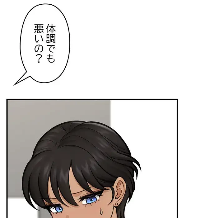 スマホで人生一発逆転!? 第16話 - 118