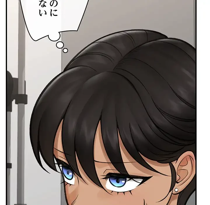 スマホで人生一発逆転!? 第16話 - 126