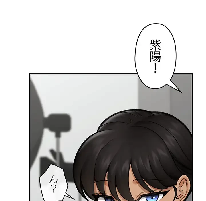 スマホで人生一発逆転!? 第16話 - 131