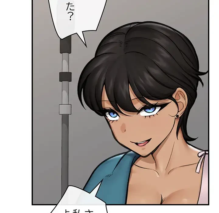 スマホで人生一発逆転!? 第16話 - 138