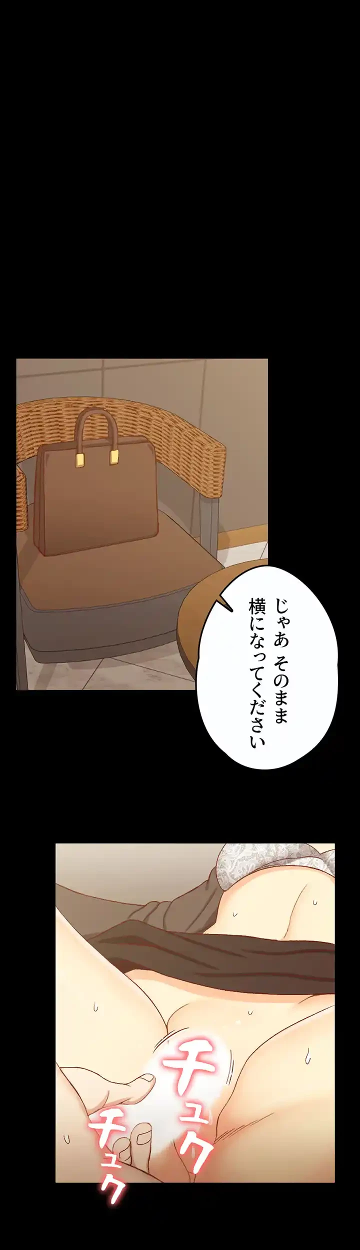 103号室のエロライフ 第92話 - 2