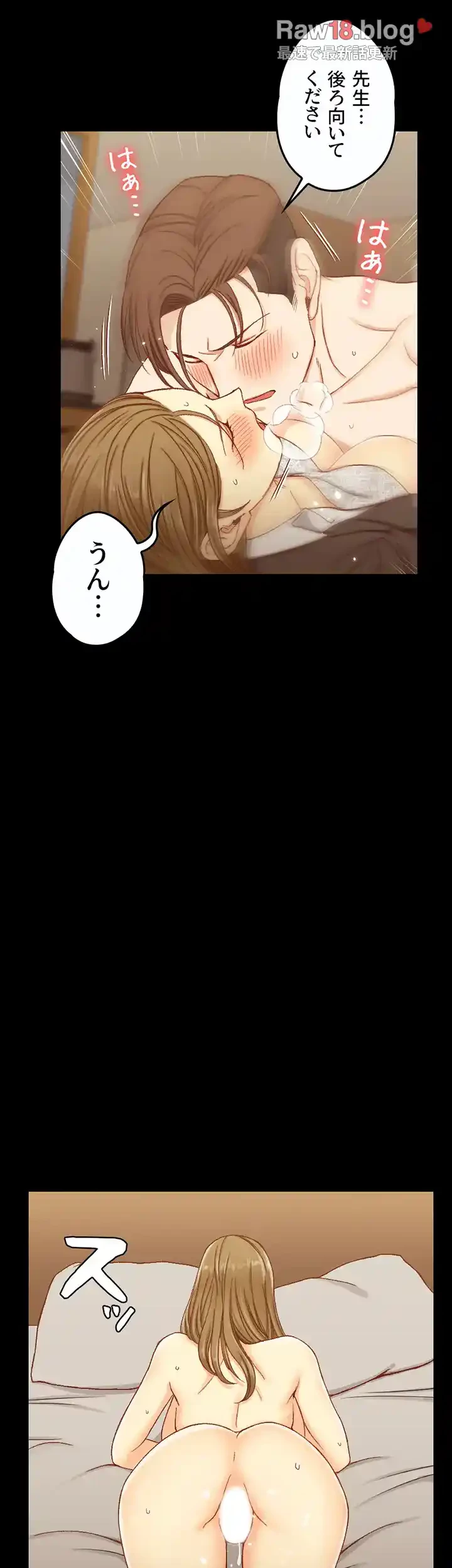 103号室のエロライフ 第92話 - 15