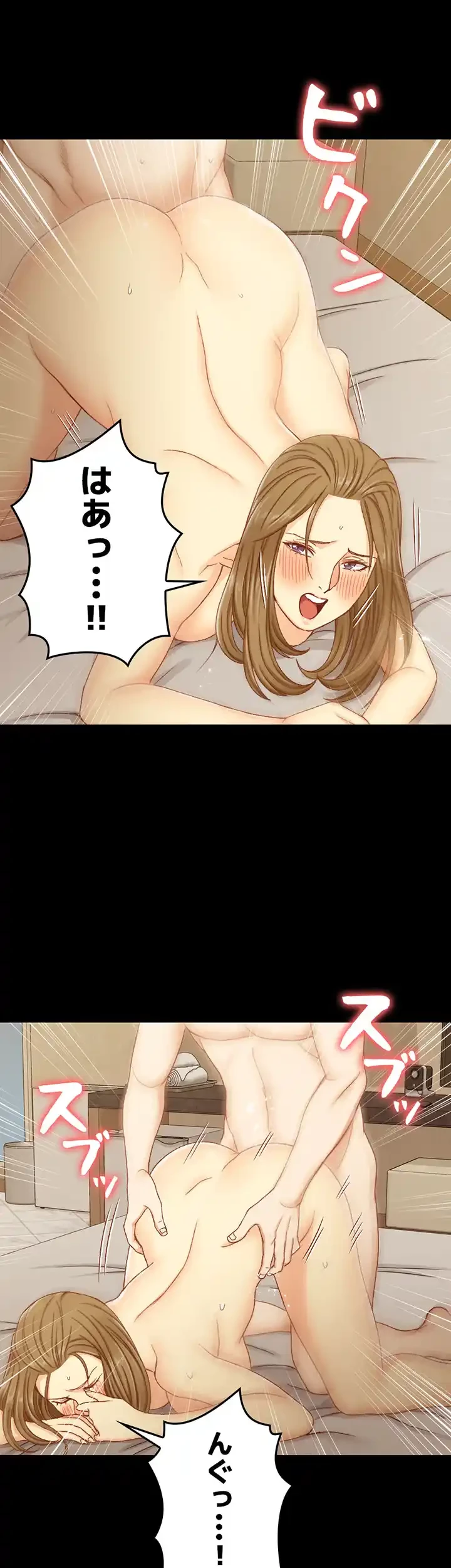 103号室のエロライフ 第92話 - 17