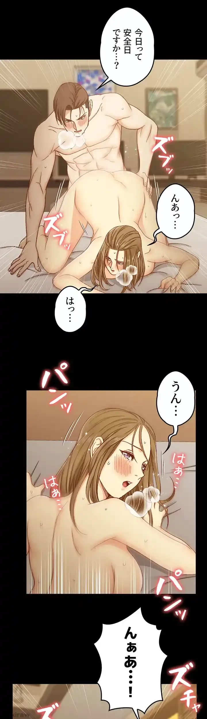 103号室のエロライフ 第92話 - 21