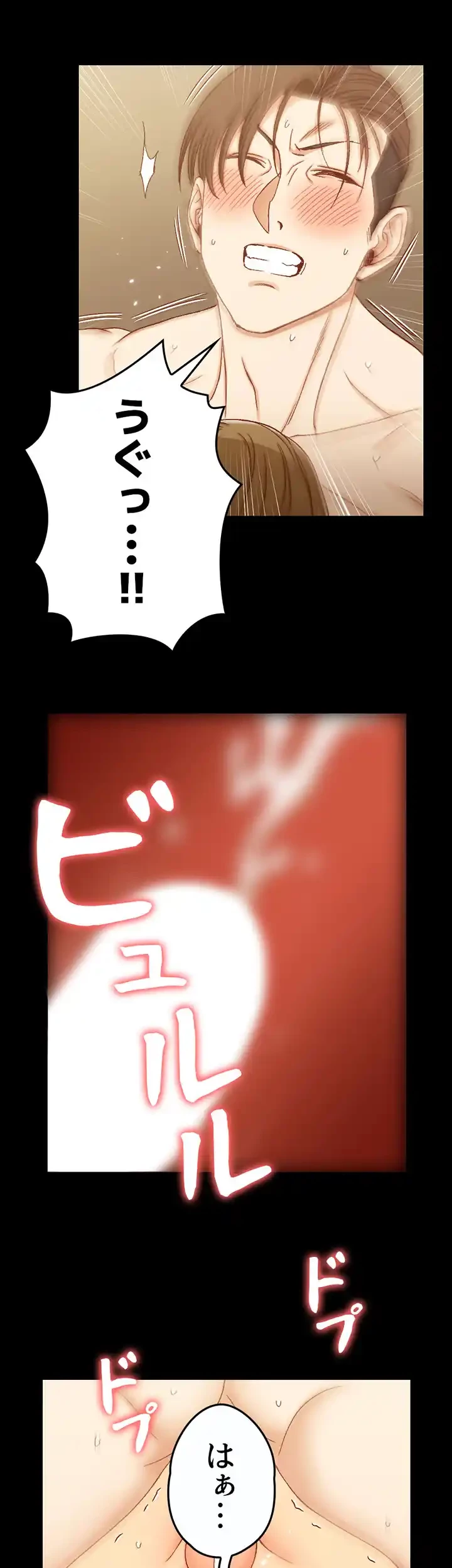 103号室のエロライフ 第92話 - 24