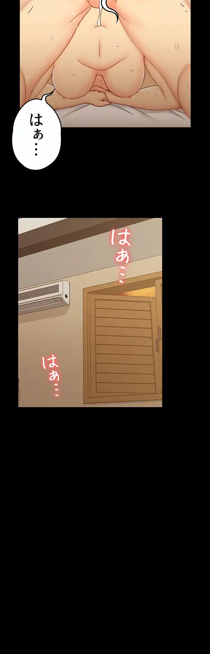 103号室のエロライフ 第92話 - 25