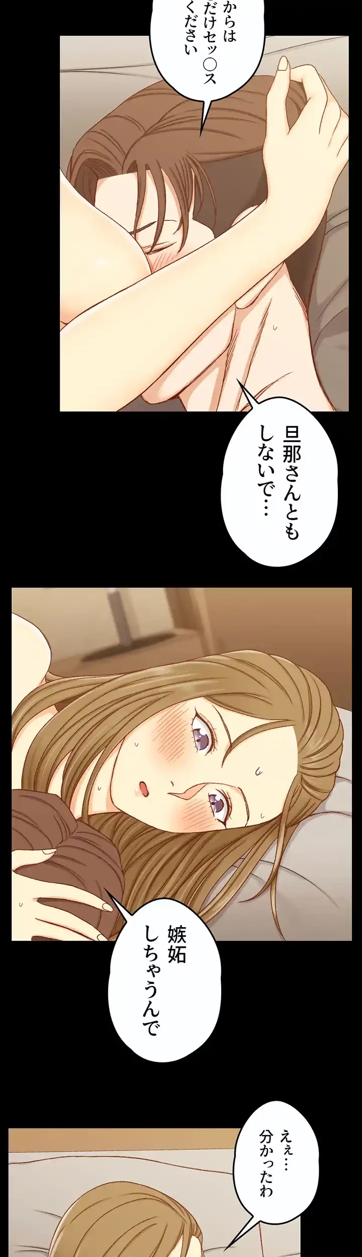 103号室のエロライフ 第92話 - 27