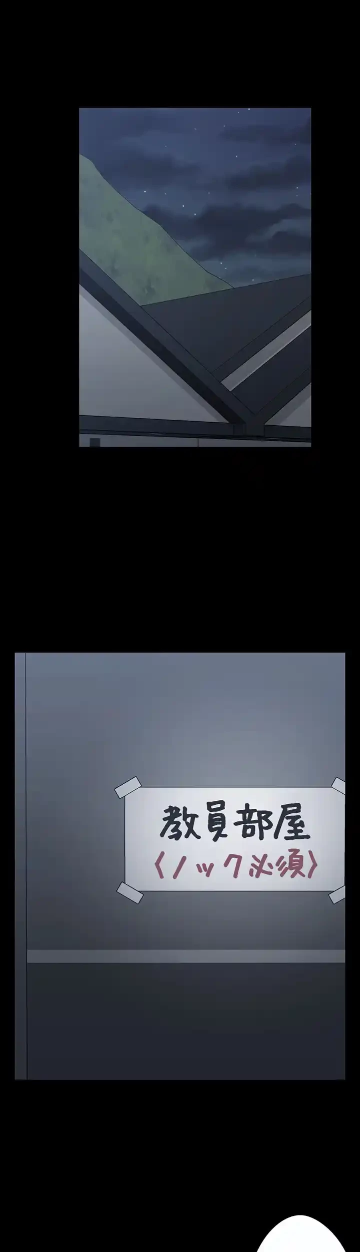 103号室のエロライフ 第92話 - 30