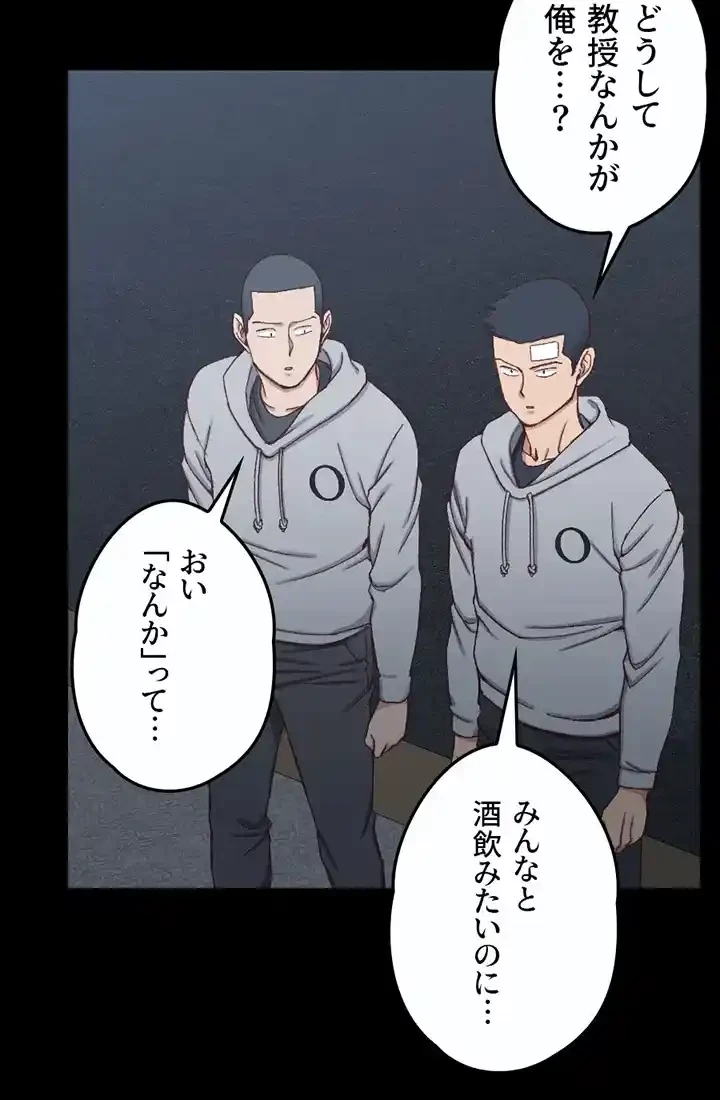 103号室のエロライフ 第92話 - 31