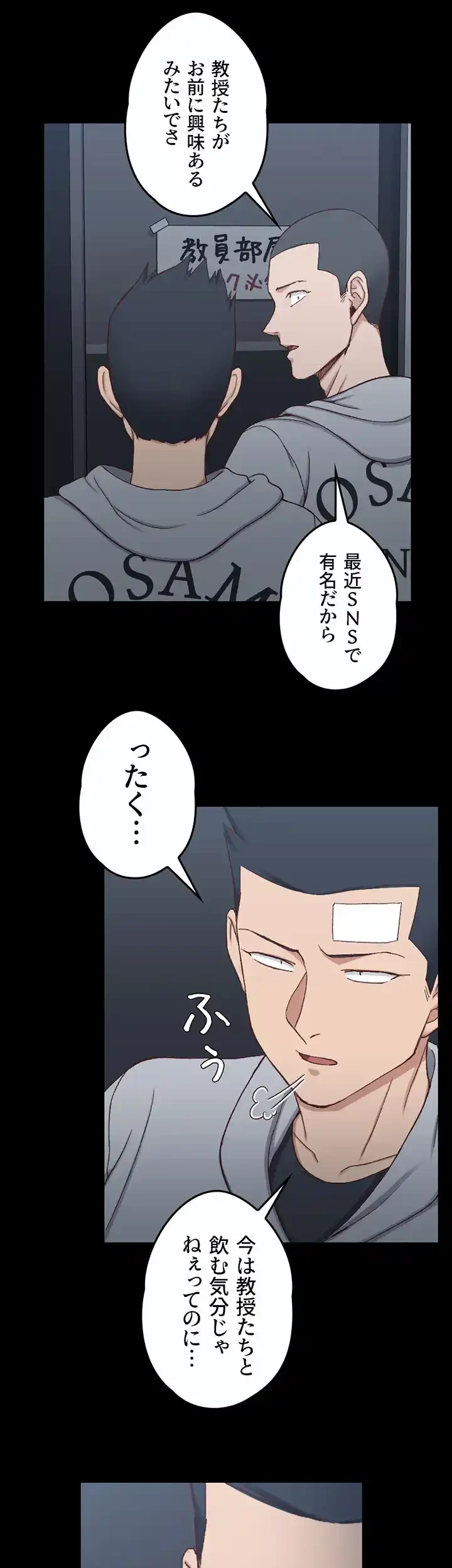 103号室のエロライフ 第92話 - 32