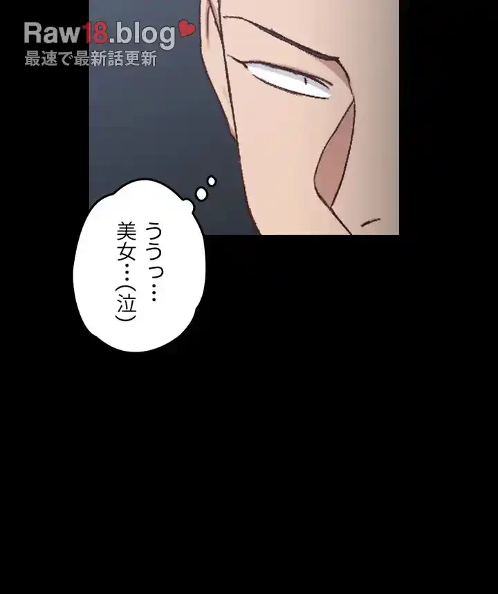 103号室のエロライフ 第92話 - 33