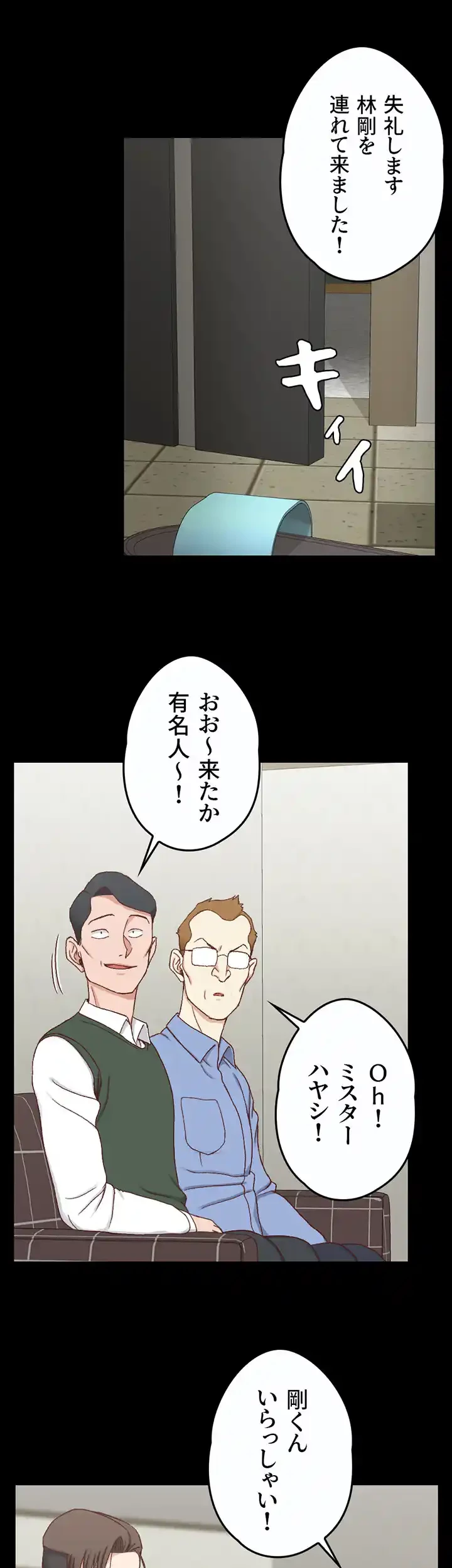 103号室のエロライフ 第92話 - 34