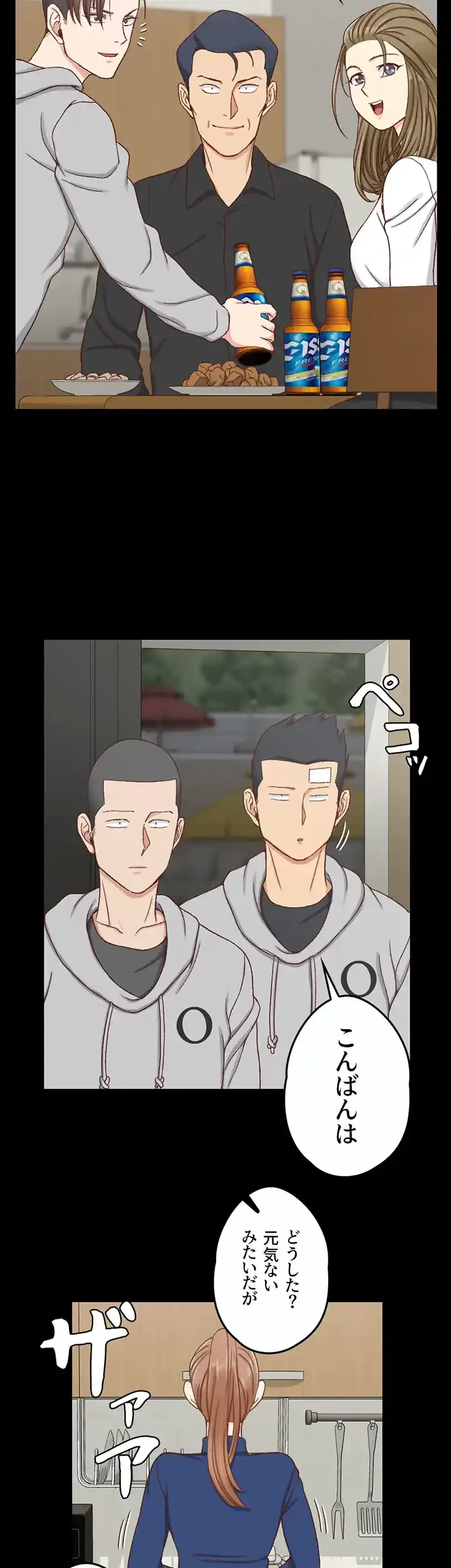 103号室のエロライフ 第92話 - 35