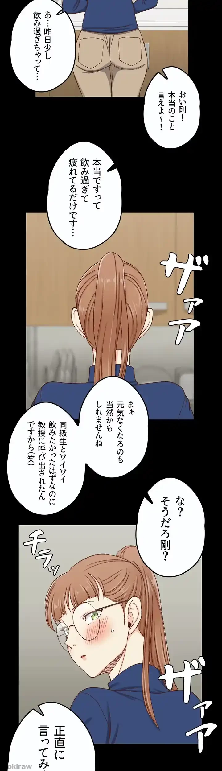 103号室のエロライフ 第92話 - 36