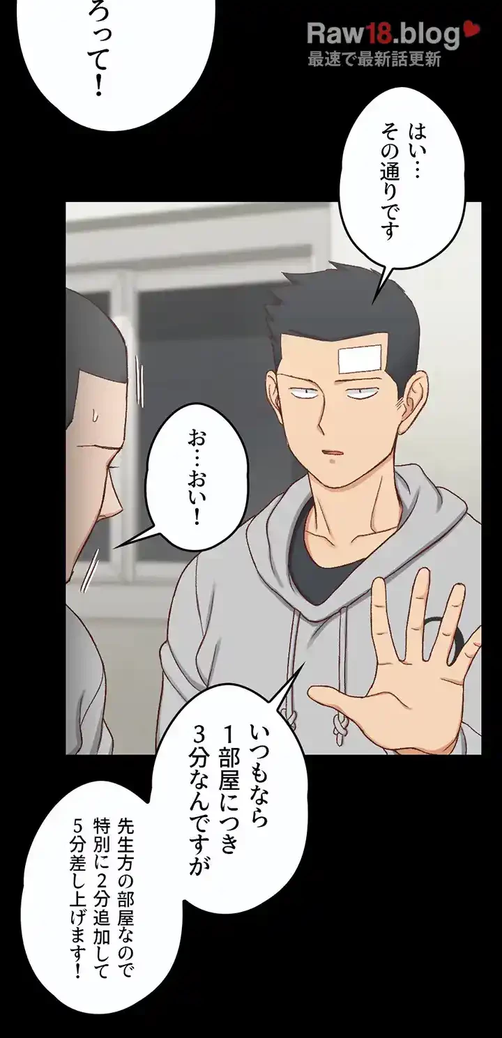 103号室のエロライフ 第92話 - 37