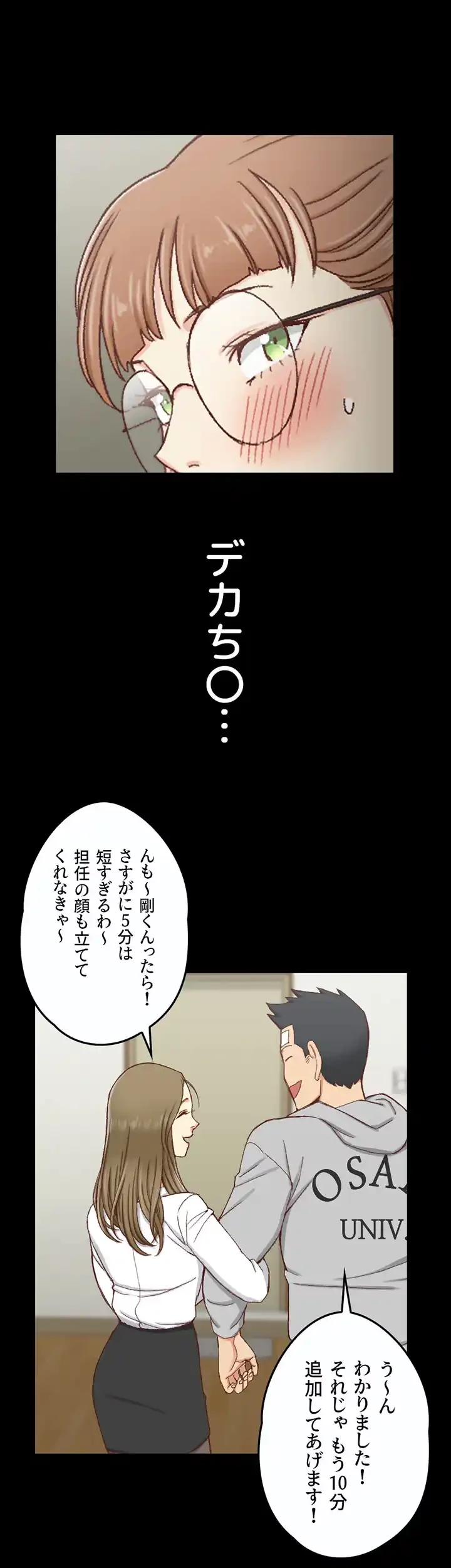 103号室のエロライフ 第92話 - 38