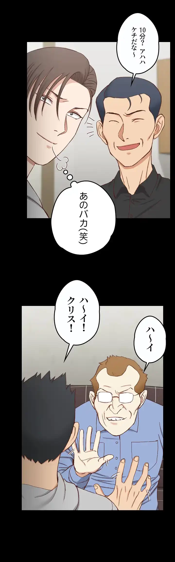 103号室のエロライフ 第92話 - 39