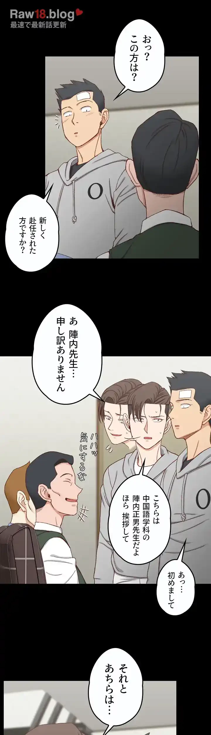 103号室のエロライフ 第92話 - 40