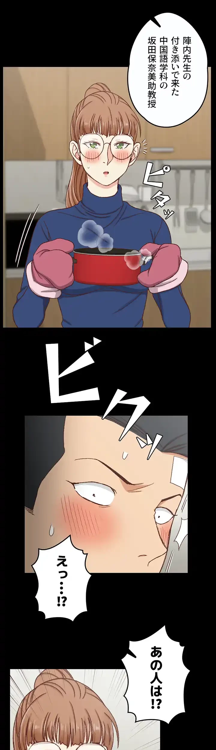 103号室のエロライフ 第92話 - 42