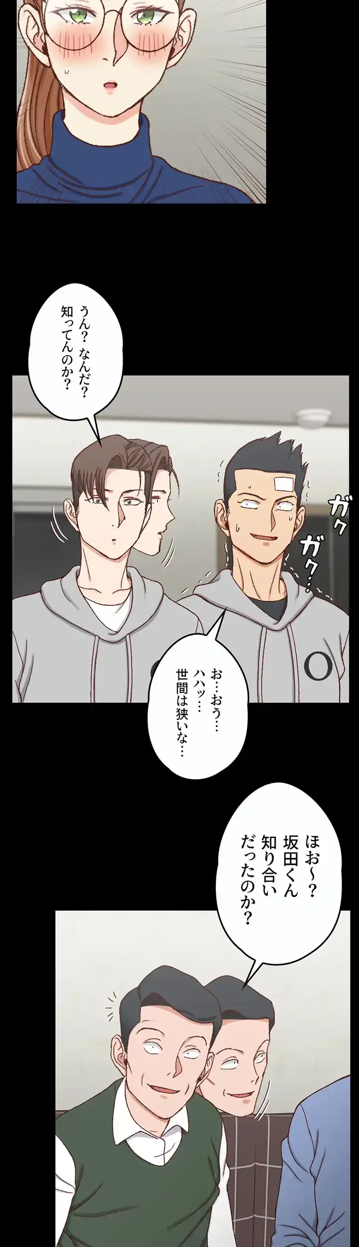 103号室のエロライフ 第92話 - 43