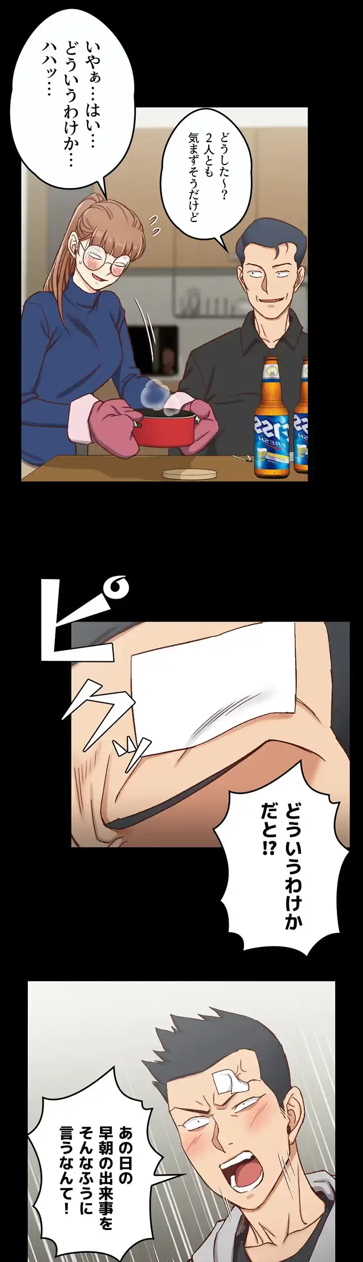 103号室のエロライフ 第92話 - 45