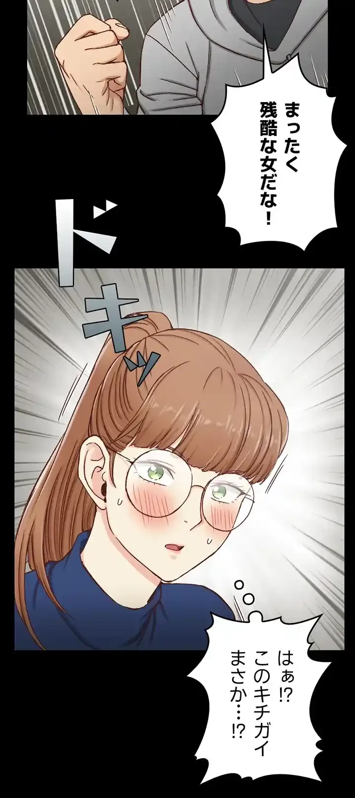 103号室のエロライフ 第92話 - 46