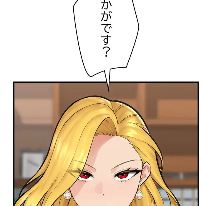 スマホで人生一発逆転!? 第17話 - 5