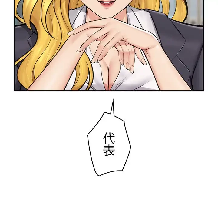 スマホで人生一発逆転!? 第17話 - 6