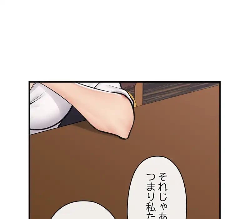 スマホで人生一発逆転!? 第17話 - 7