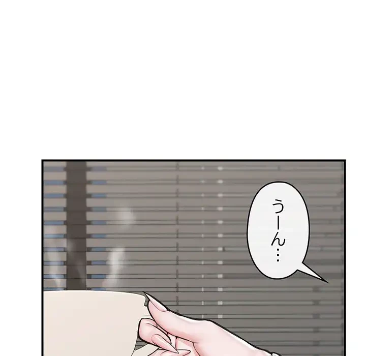スマホで人生一発逆転!? 第17話 - 9