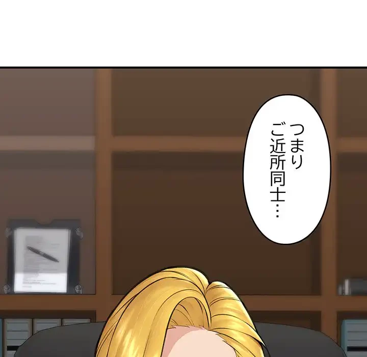 スマホで人生一発逆転!? 第17話 - 15
