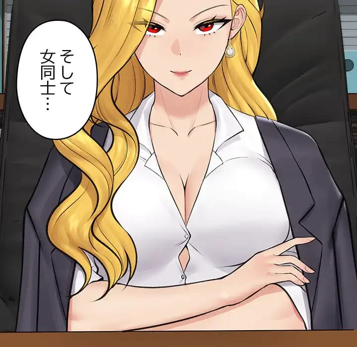 スマホで人生一発逆転!? 第17話 - 16