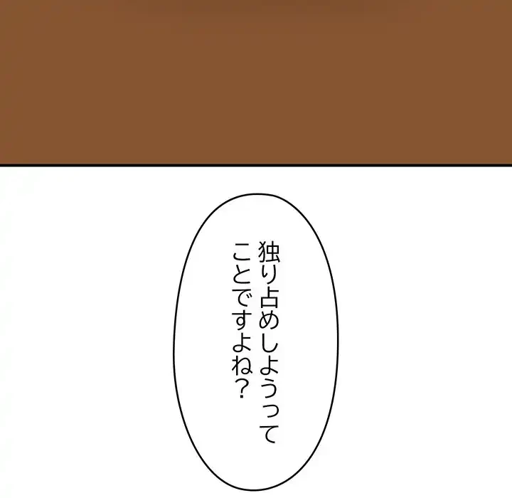 スマホで人生一発逆転!? 第17話 - 17