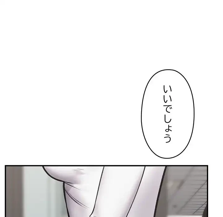 スマホで人生一発逆転!? 第17話 - 18
