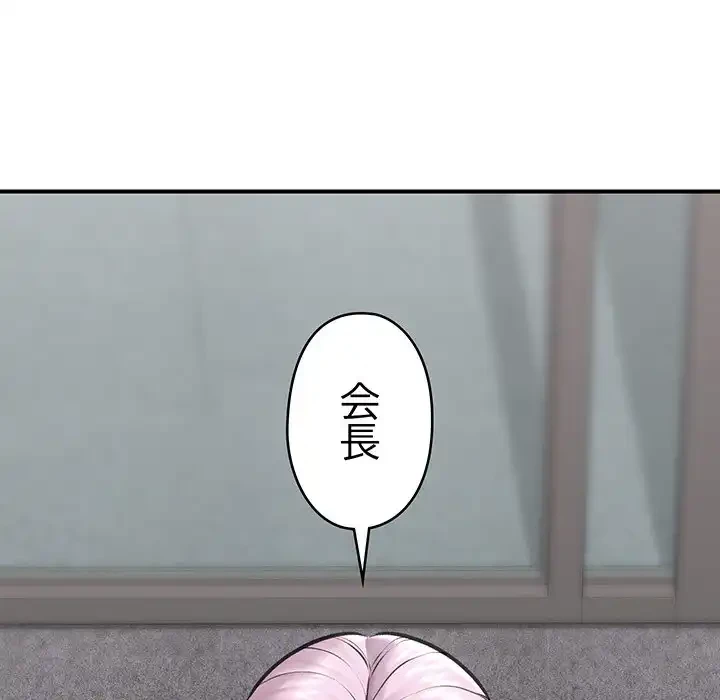 スマホで人生一発逆転!? 第17話 - 21