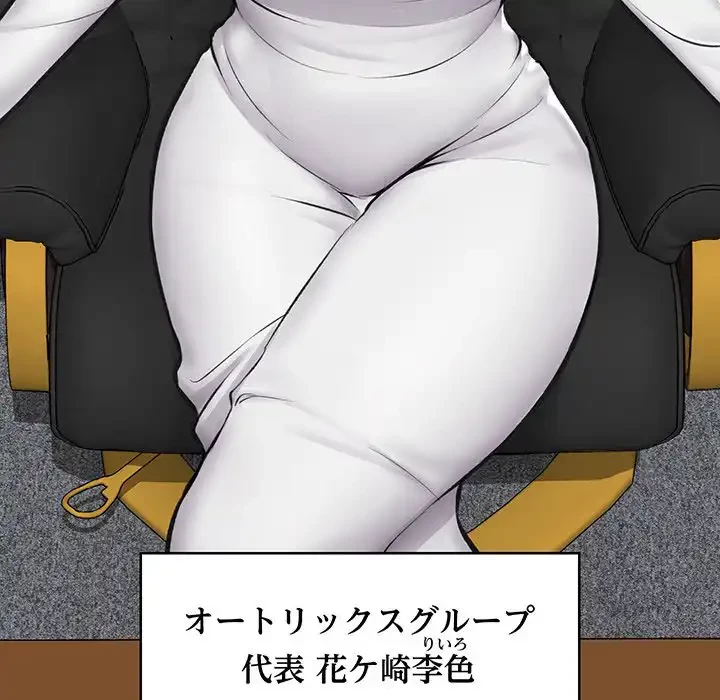 スマホで人生一発逆転!? 第17話 - 23