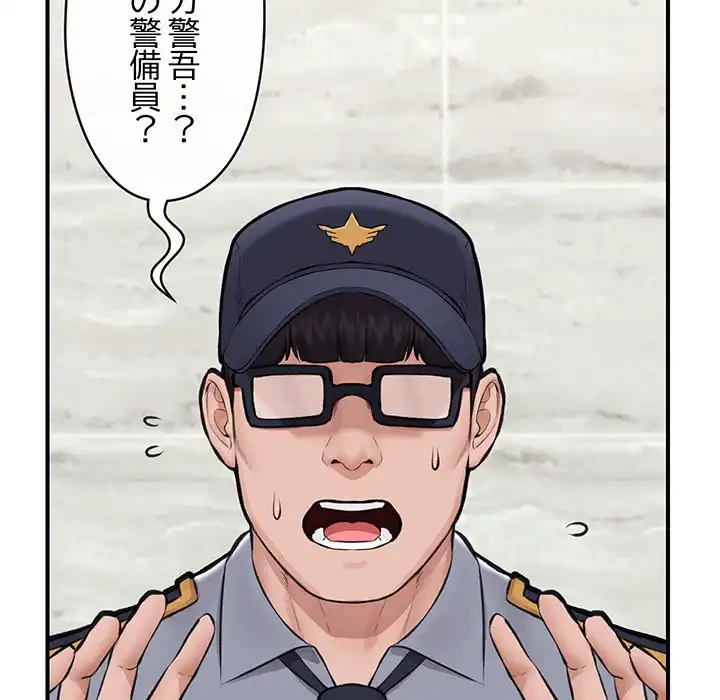 スマホで人生一発逆転!? 第17話 - 39