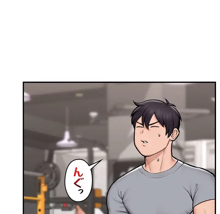 スマホで人生一発逆転!? 第17話 - 63
