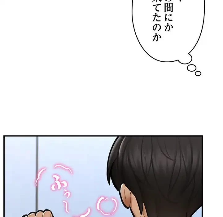 スマホで人生一発逆転!? 第17話 - 71