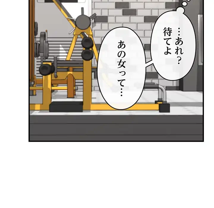 スマホで人生一発逆転!? 第17話 - 75