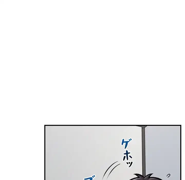 スマホで人生一発逆転!? 第17話 - 81