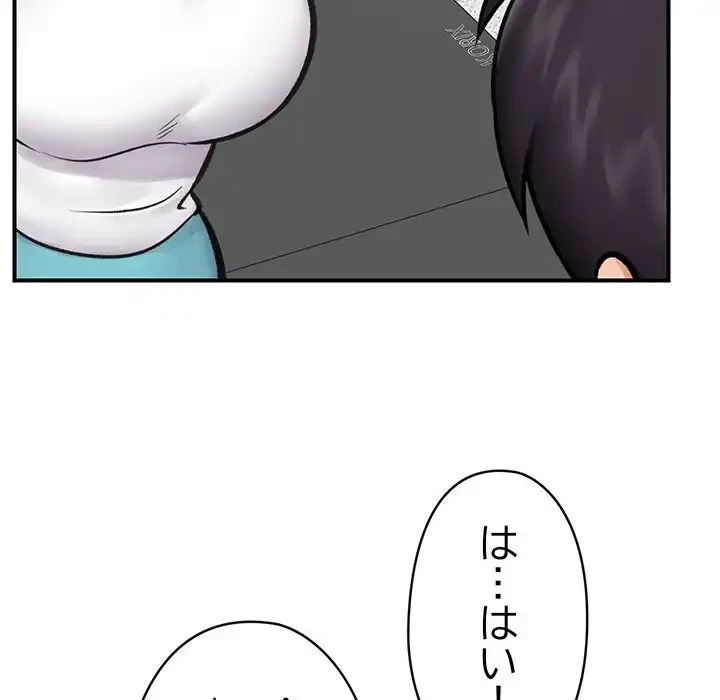 スマホで人生一発逆転!? 第17話 - 90