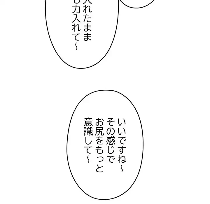 スマホで人生一発逆転!? 第17話 - 110