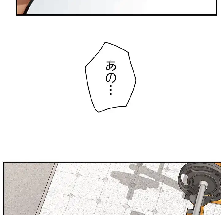 スマホで人生一発逆転!? 第17話 - 127
