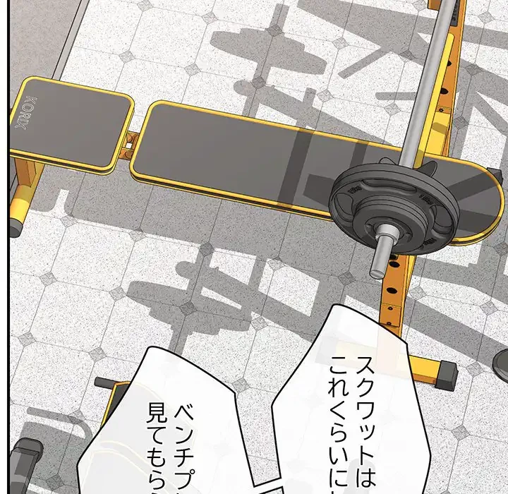 スマホで人生一発逆転!? 第17話 - 128