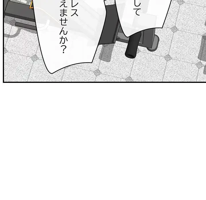 スマホで人生一発逆転!? 第17話 - 129