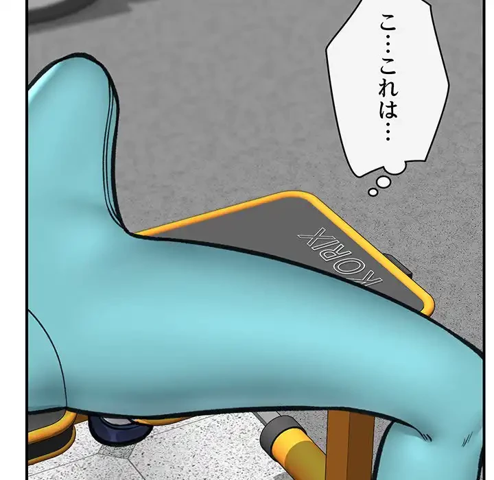スマホで人生一発逆転!? 第17話 - 141