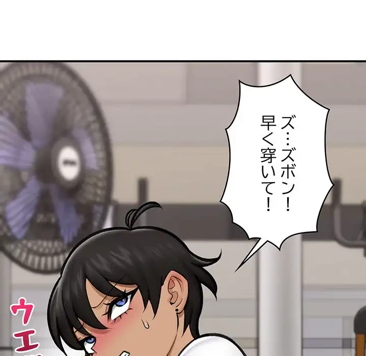 スマホで人生一発逆転!? 第17話 - 163