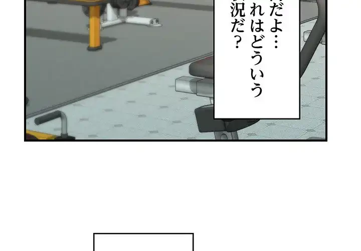 スマホで人生一発逆転!? 第18話 - 3