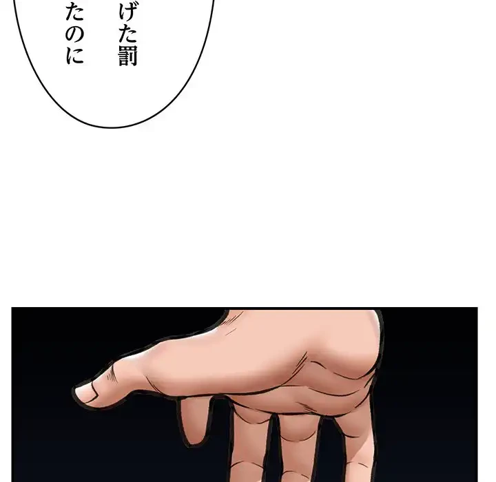 スマホで人生一発逆転!? 第18話 - 14
